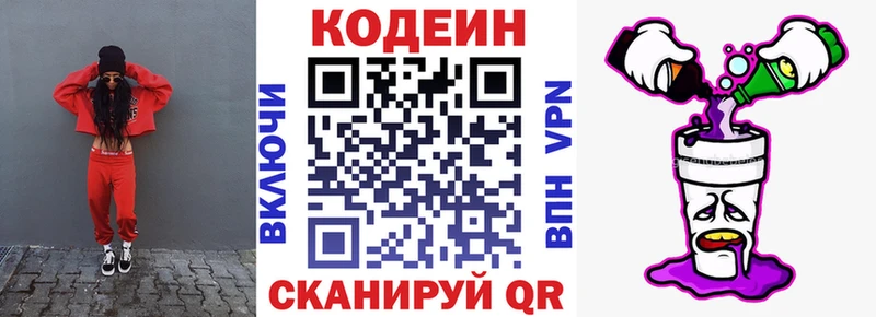 Codein Purple Drank  Новохопёрск 